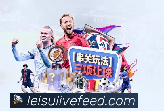 雷速直播发展历程